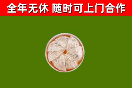 襄樊市烟酒回收燕窝.jpg