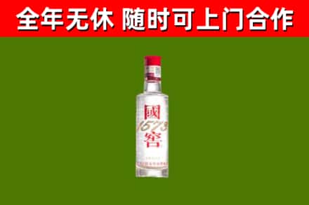 襄樊市烟酒回收1573酒.jpg