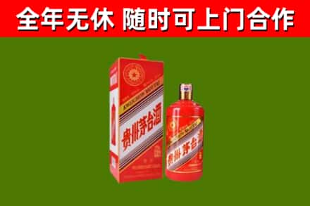 襄樊市烟酒回收生肖茅台酒瓶.jpg