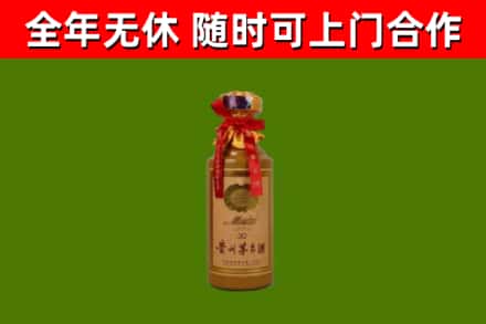 襄樊市烟酒回收30年茅台酒.jpg
