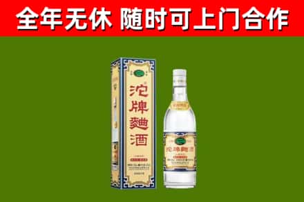 襄樊市烟酒回收80沱牌曲酒2.jpg