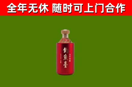襄樊市烟酒回收钓鱼台.jpg