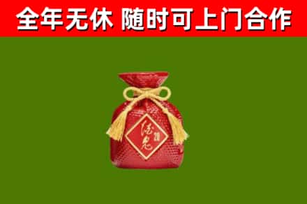 襄樊市烟酒回收酒鬼酒.jpg